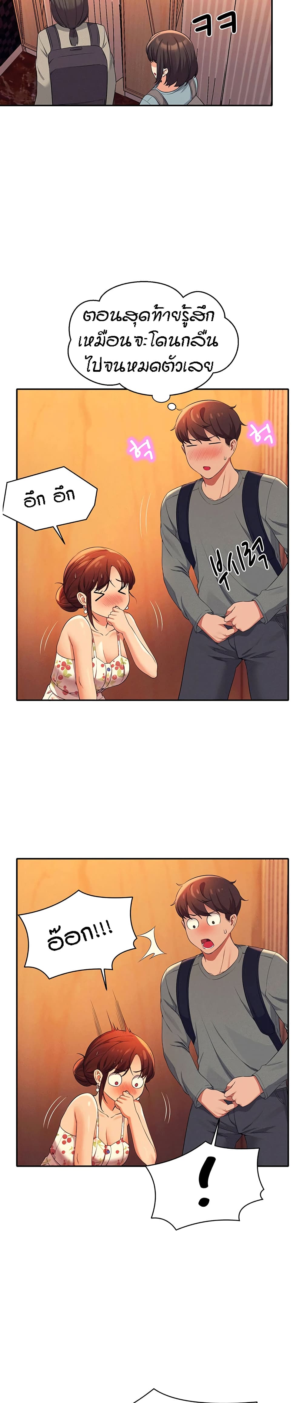 Is There No Goddess in My College – Is There No Goddess in My College – ตอนที่ 41 หน้า 16