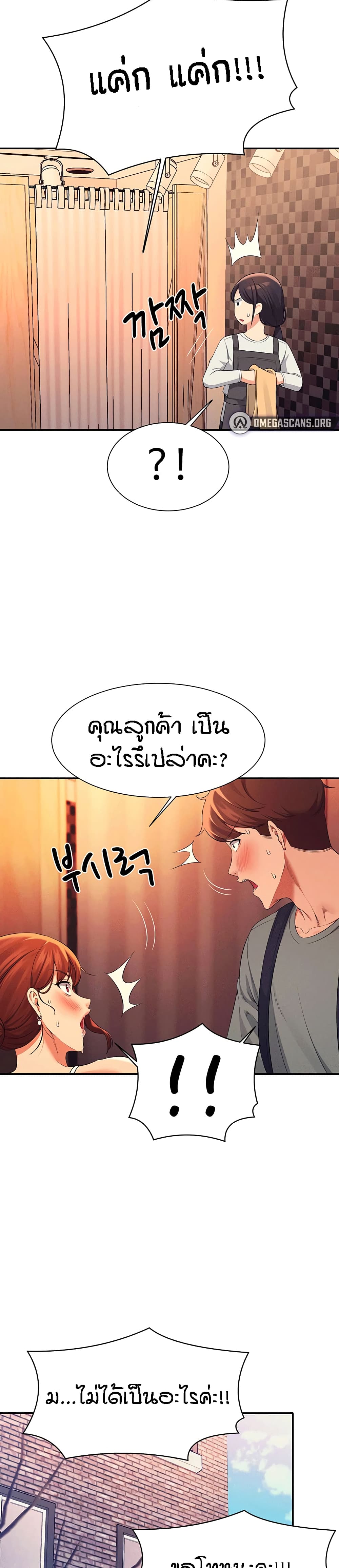 Is There No Goddess in My College – Is There No Goddess in My College – ตอนที่ 41 หน้า 17