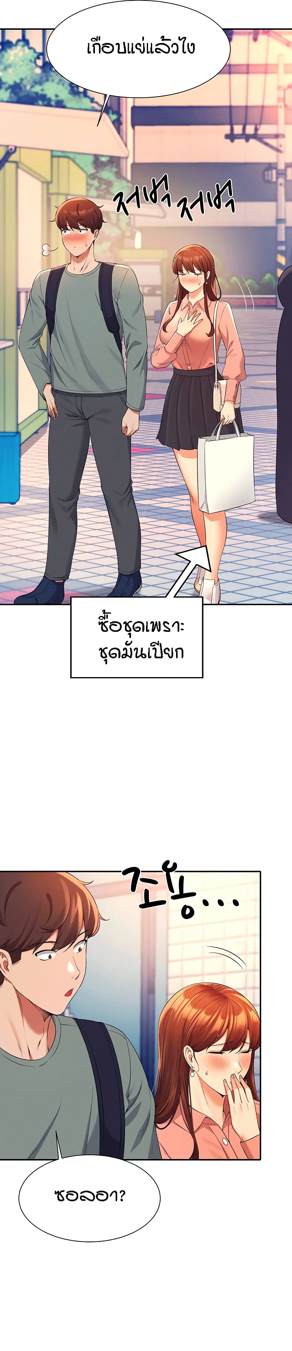 Is There No Goddess in My College – Is There No Goddess in My College – ตอนที่ 41 หน้า 19