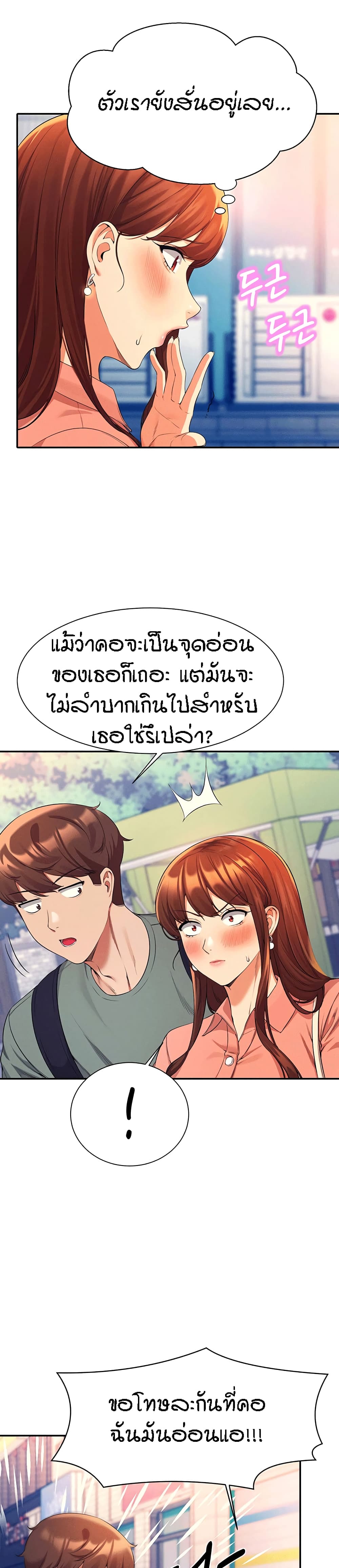 Is There No Goddess in My College – Is There No Goddess in My College – ตอนที่ 41 หน้า 20