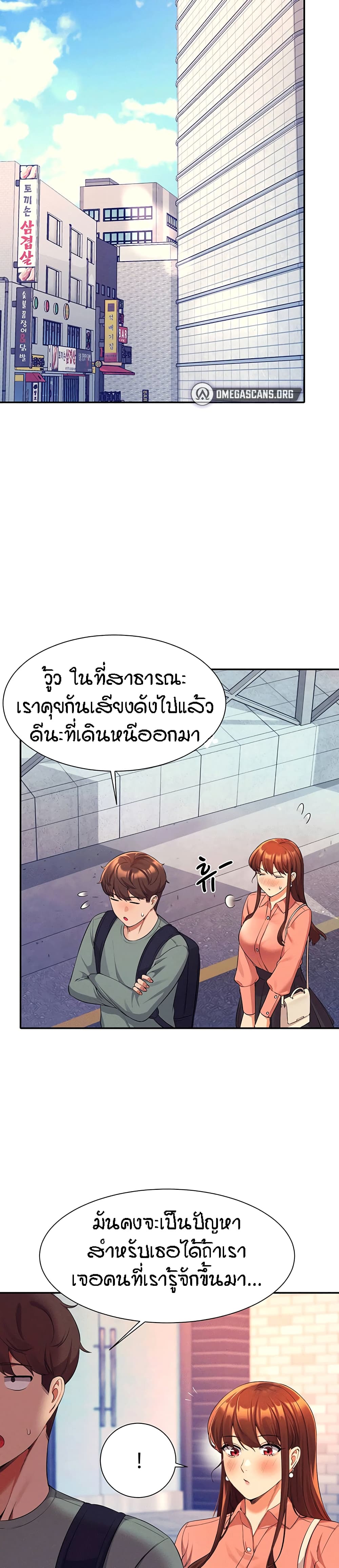 Is There No Goddess in My College – Is There No Goddess in My College – ตอนที่ 41 หน้า 25