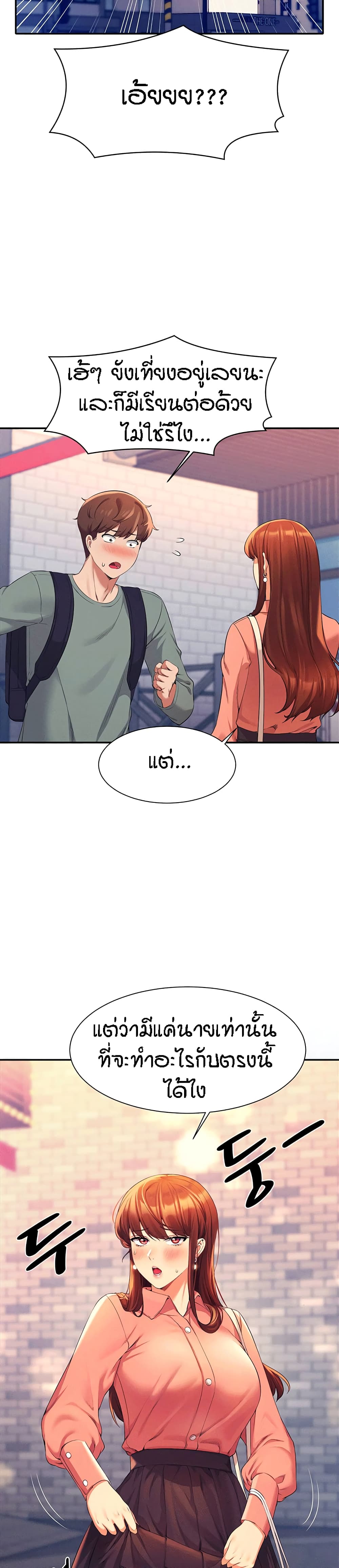 Is There No Goddess in My College – Is There No Goddess in My College – ตอนที่ 41 หน้า 28