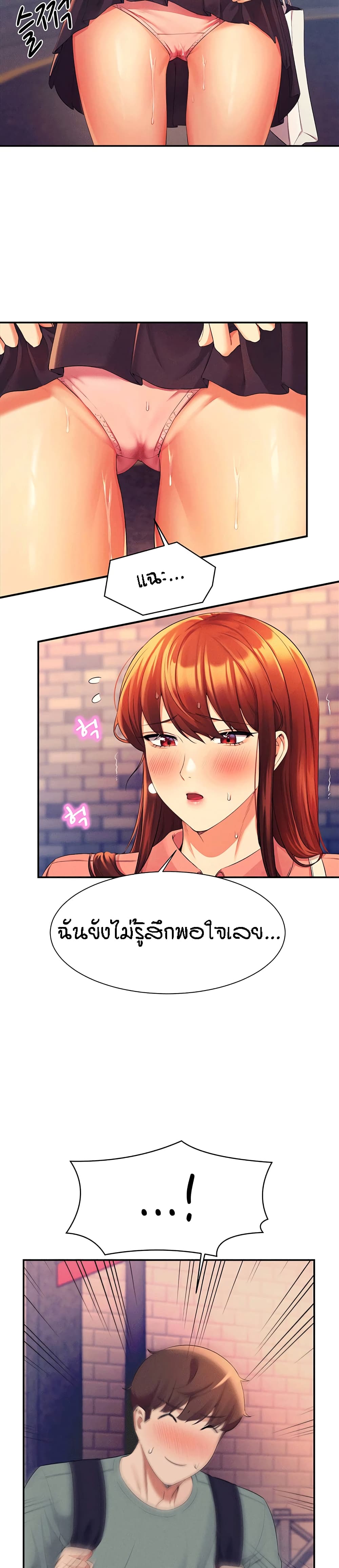 Is There No Goddess in My College – Is There No Goddess in My College – ตอนที่ 41 หน้า 29