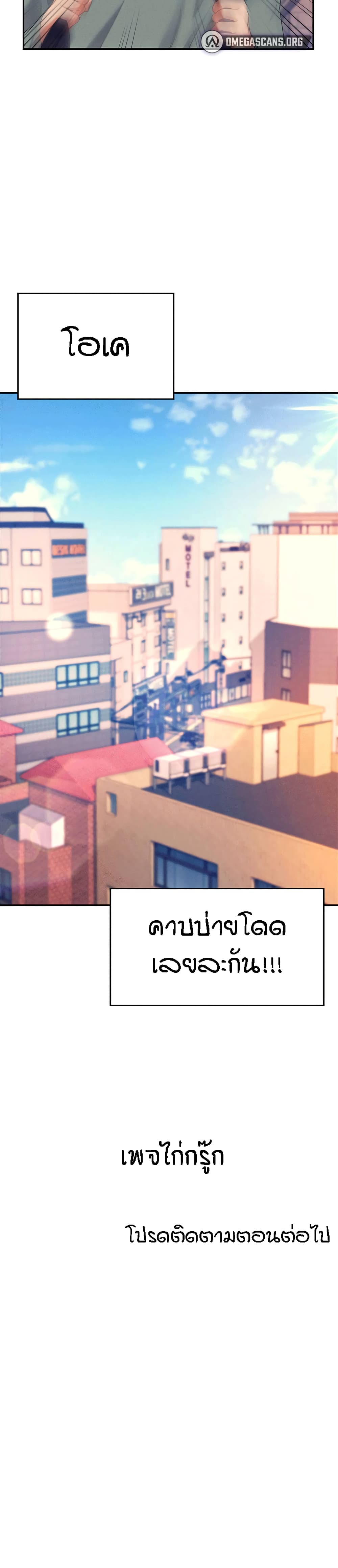 Is There No Goddess in My College – Is There No Goddess in My College – ตอนที่ 41 หน้า 30