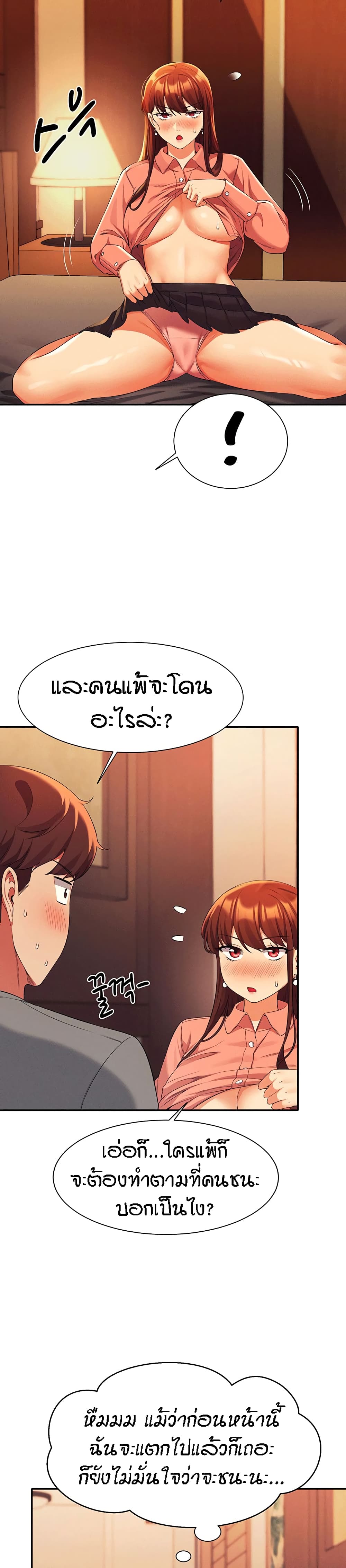Is There No Goddess in My College – Is There No Goddess in My College – ตอนที่ 42 หน้า 11