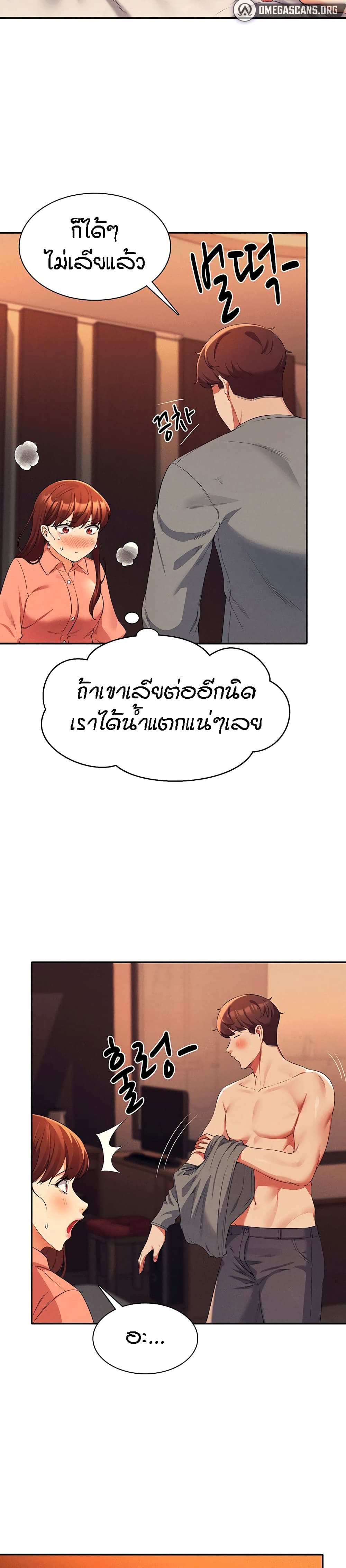 Is There No Goddess in My College – Is There No Goddess in My College – ตอนที่ 42 หน้า 18