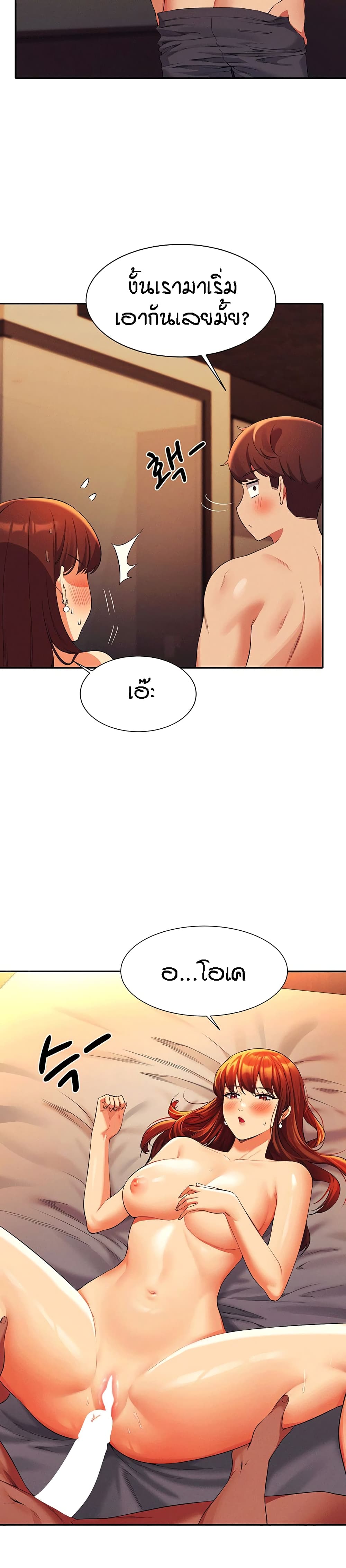 Is There No Goddess in My College – Is There No Goddess in My College – ตอนที่ 42 หน้า 20