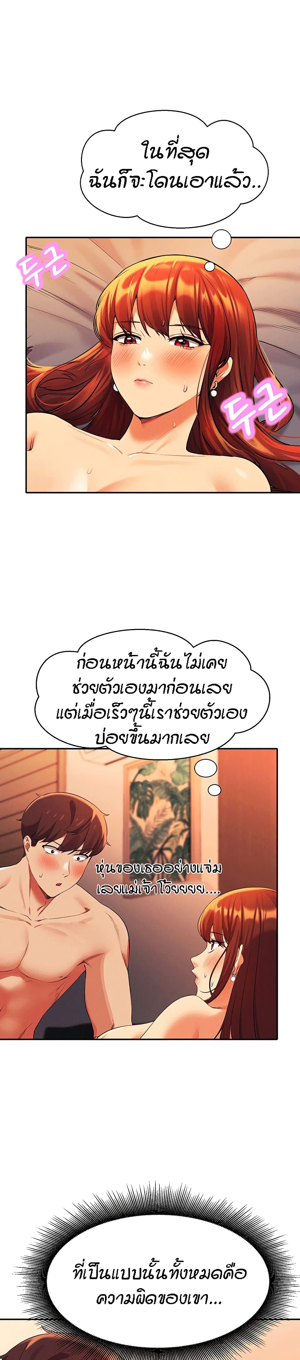 Is There No Goddess in My College – Is There No Goddess in My College – ตอนที่ 42 หน้า 21
