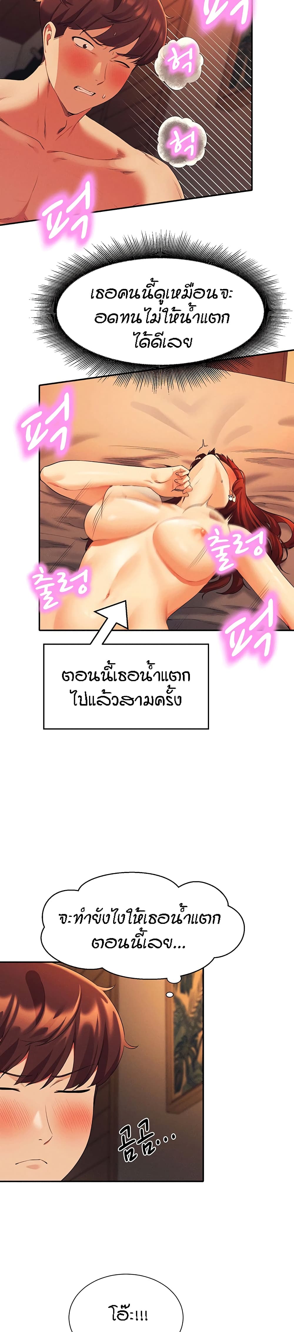 Is There No Goddess in My College – Is There No Goddess in My College – ตอนที่ 42 หน้า 27