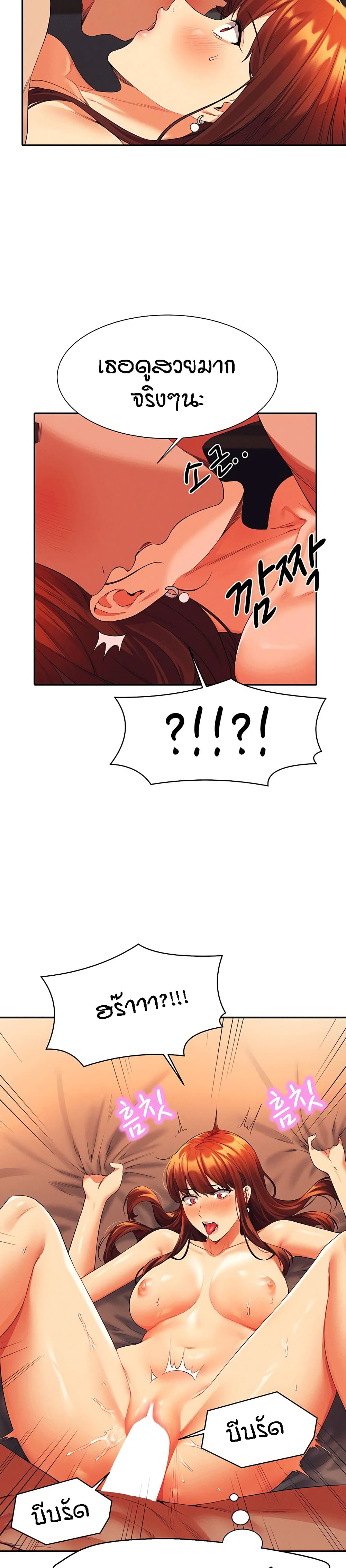 Is There No Goddess in My College – Is There No Goddess in My College – ตอนที่ 42 หน้า 29