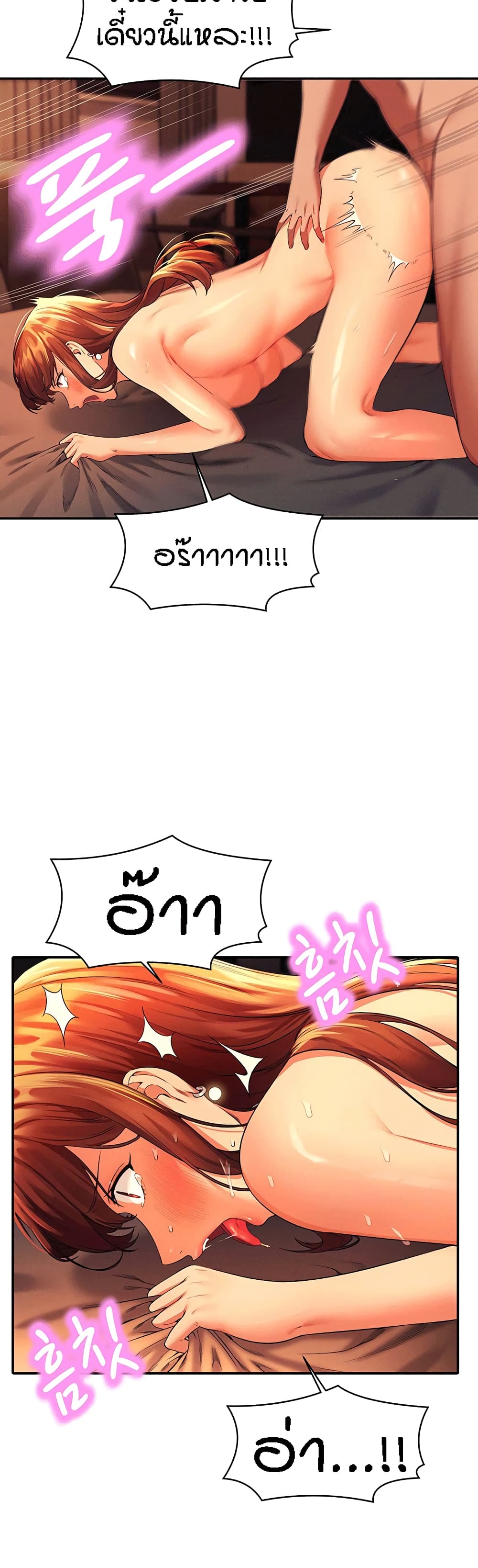 Is There No Goddess in My College – Is There No Goddess in My College – ตอนที่ 43 หน้า 8