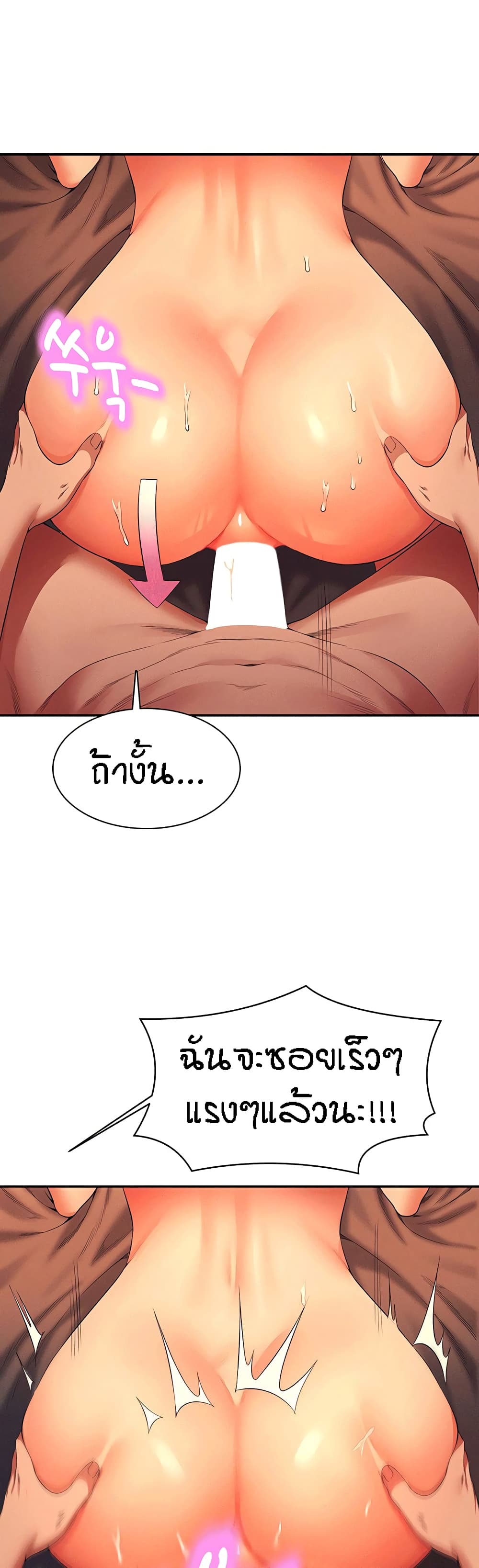 Is There No Goddess in My College – Is There No Goddess in My College – ตอนที่ 43 หน้า 9