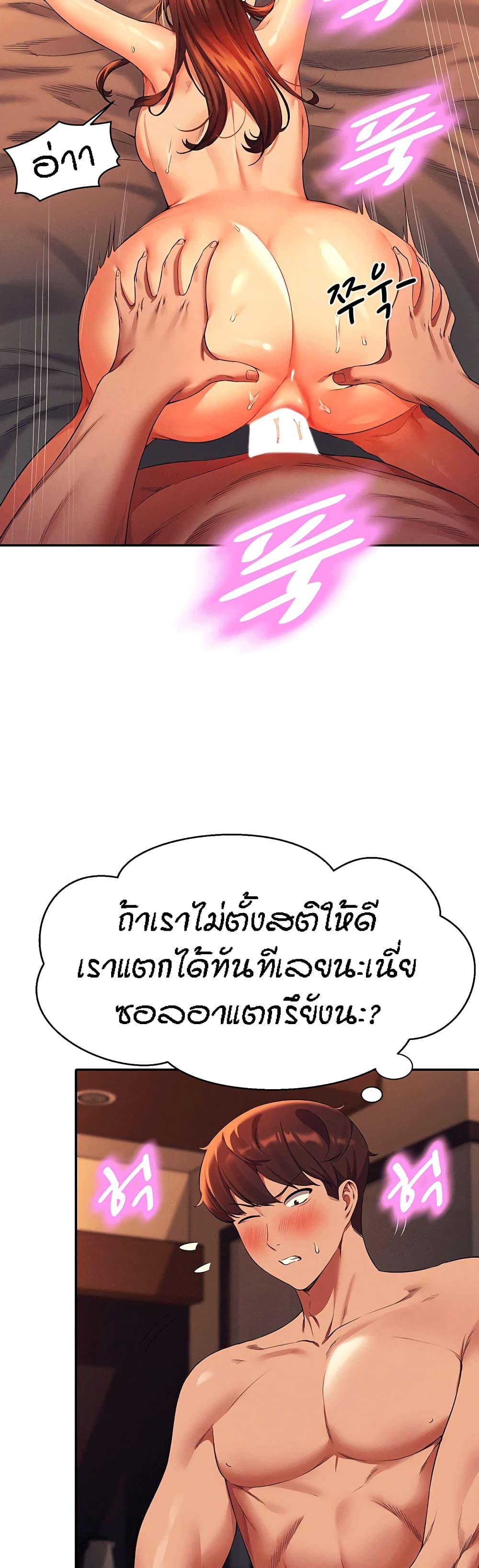 Is There No Goddess in My College – Is There No Goddess in My College – ตอนที่ 43 หน้า 11