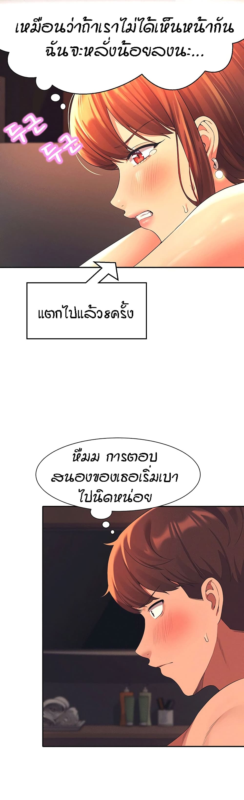 Is There No Goddess in My College – Is There No Goddess in My College – ตอนที่ 43 หน้า 13