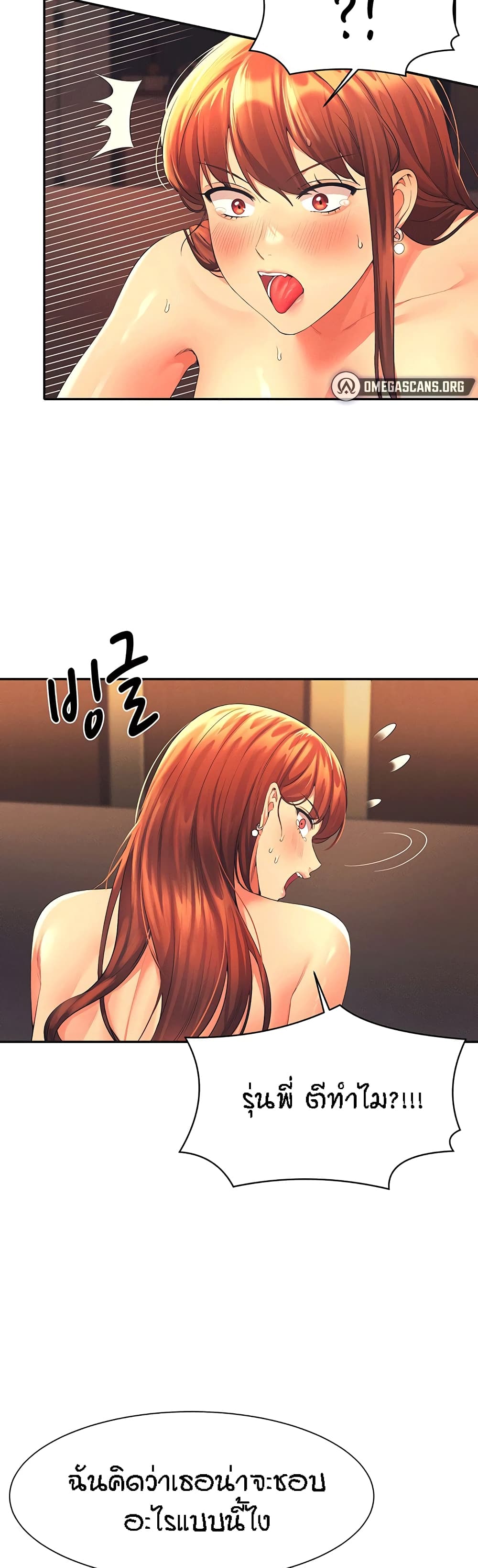 Is There No Goddess in My College – Is There No Goddess in My College – ตอนที่ 43 หน้า 15