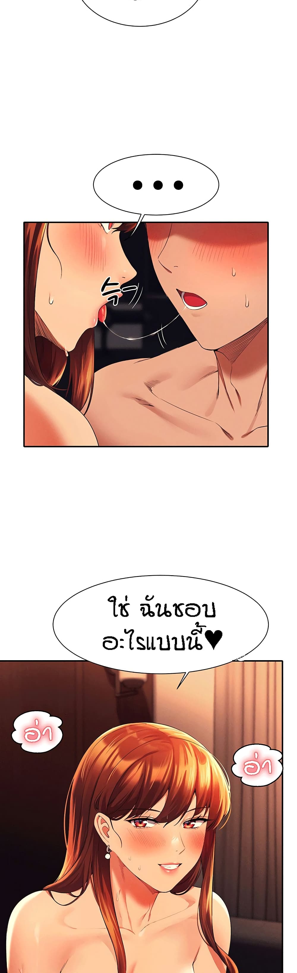 Is There No Goddess in My College – Is There No Goddess in My College – ตอนที่ 43 หน้า 28