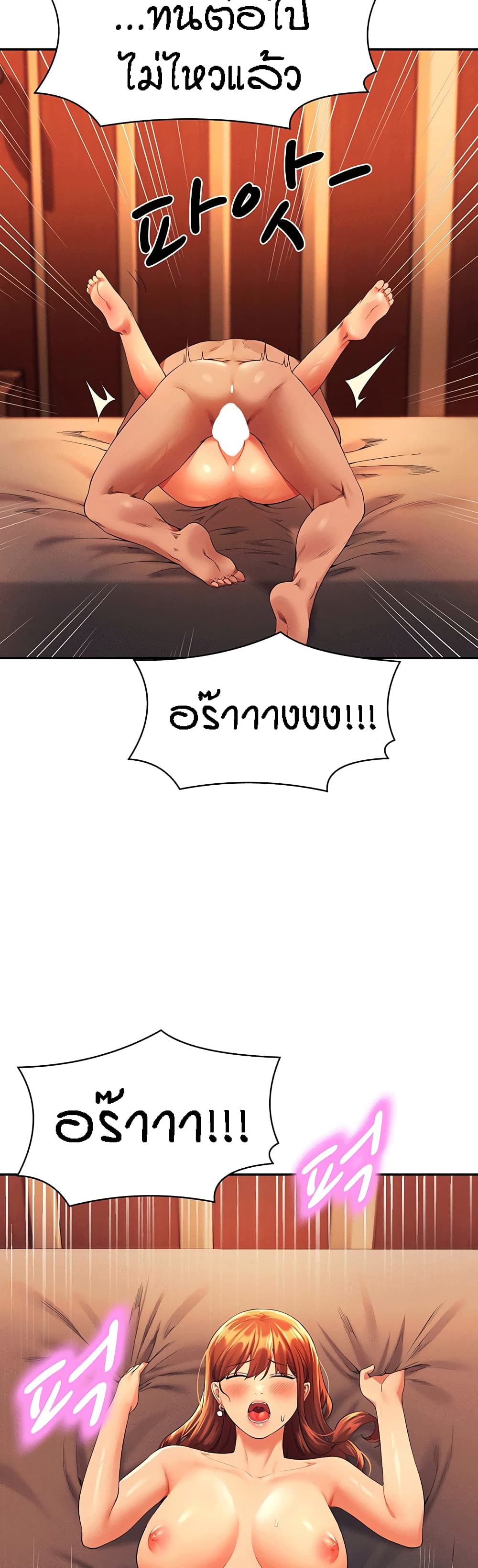 Is There No Goddess in My College – Is There No Goddess in My College – ตอนที่ 43 หน้า 30