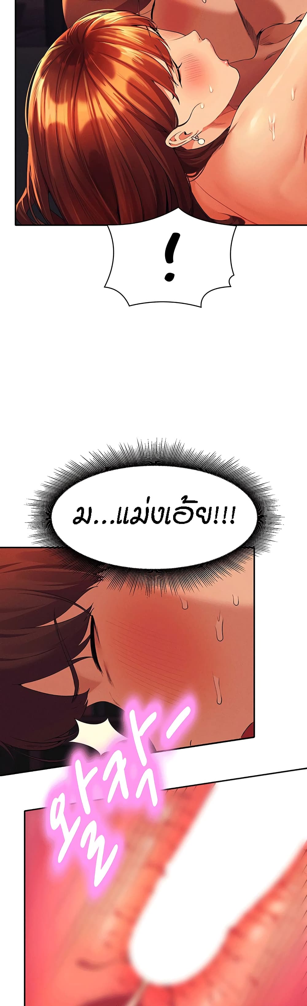 Is There No Goddess in My College – Is There No Goddess in My College – ตอนที่ 43 หน้า 32