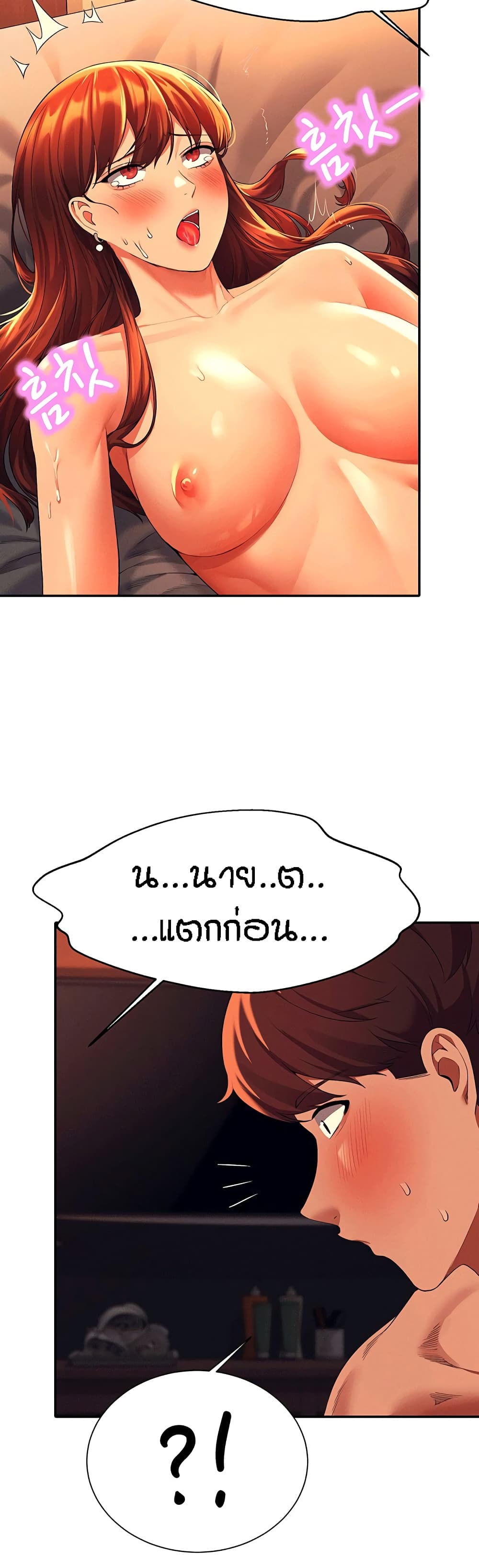 Is There No Goddess in My College – Is There No Goddess in My College – ตอนที่ 43 หน้า 38