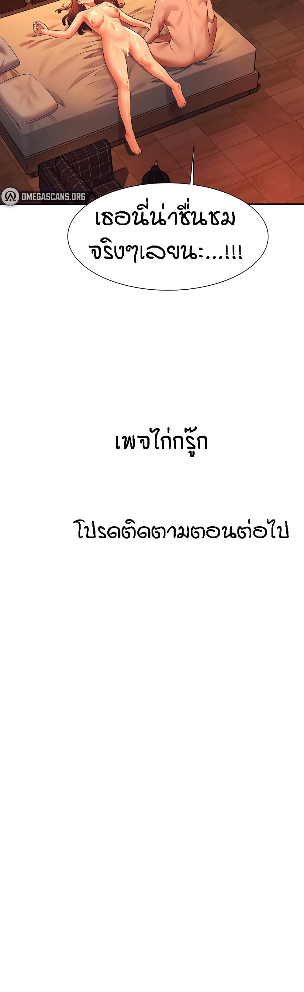 Is There No Goddess in My College – Is There No Goddess in My College – ตอนที่ 43 หน้า 40