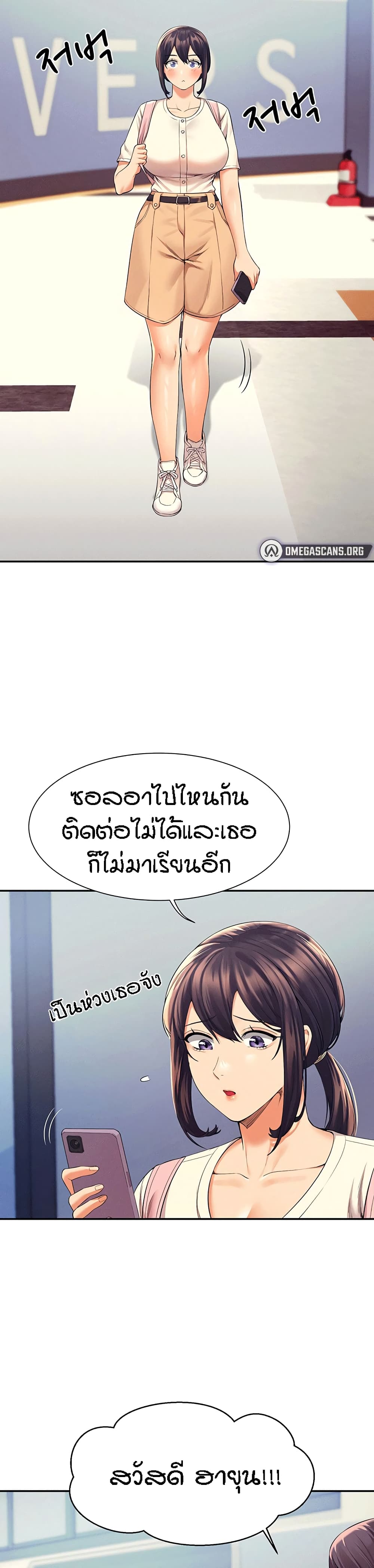 Is There No Goddess in My College – Is There No Goddess in My College – ตอนที่ 44 หน้า 2
