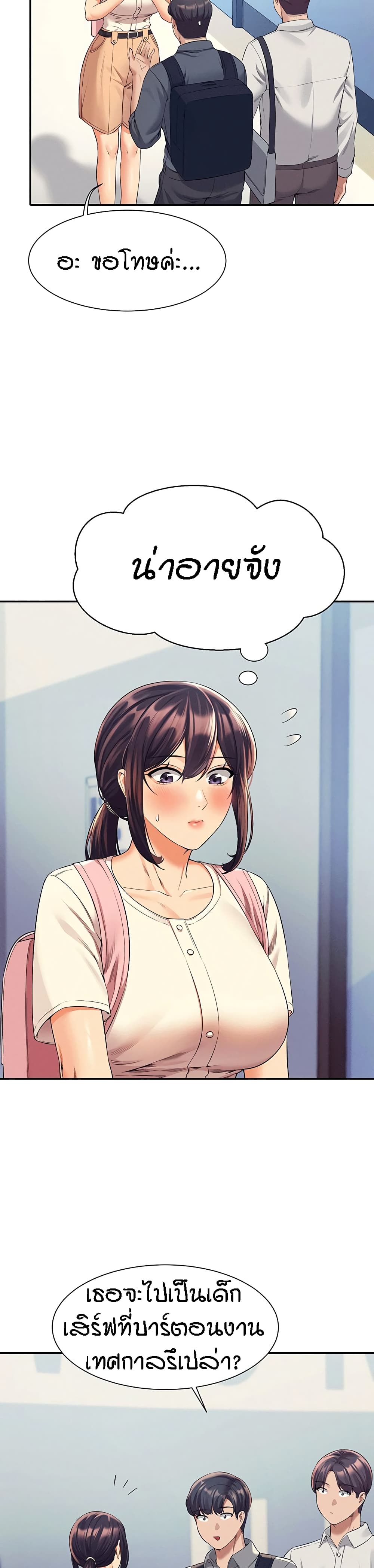 Is There No Goddess in My College – Is There No Goddess in My College – ตอนที่ 44 หน้า 4