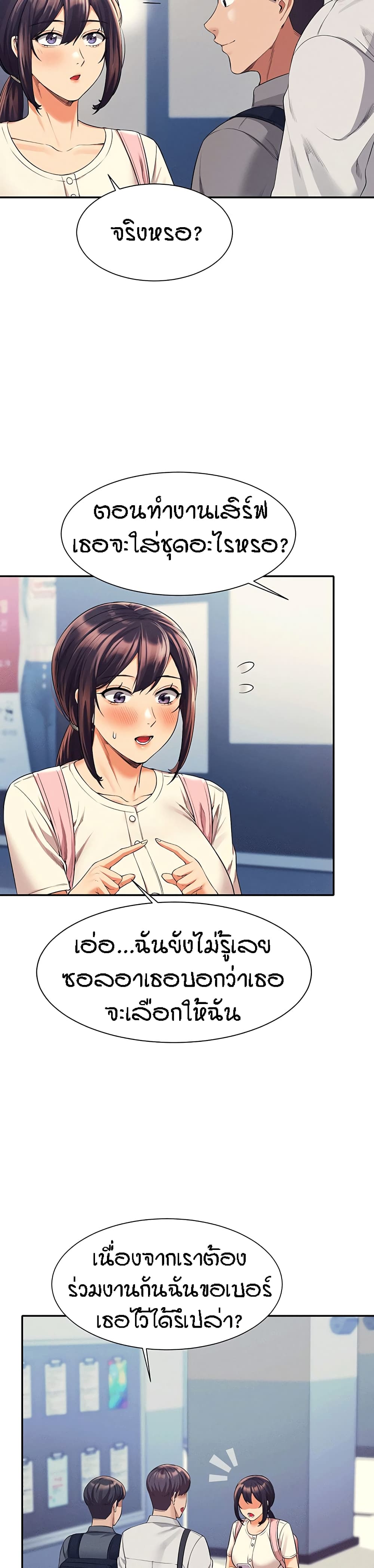 Is There No Goddess in My College – Is There No Goddess in My College – ตอนที่ 44 หน้า 7