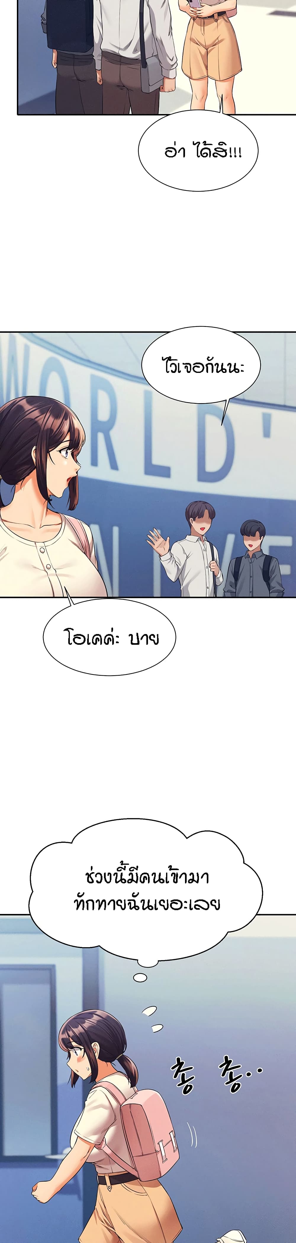 Is There No Goddess in My College – Is There No Goddess in My College – ตอนที่ 44 หน้า 8