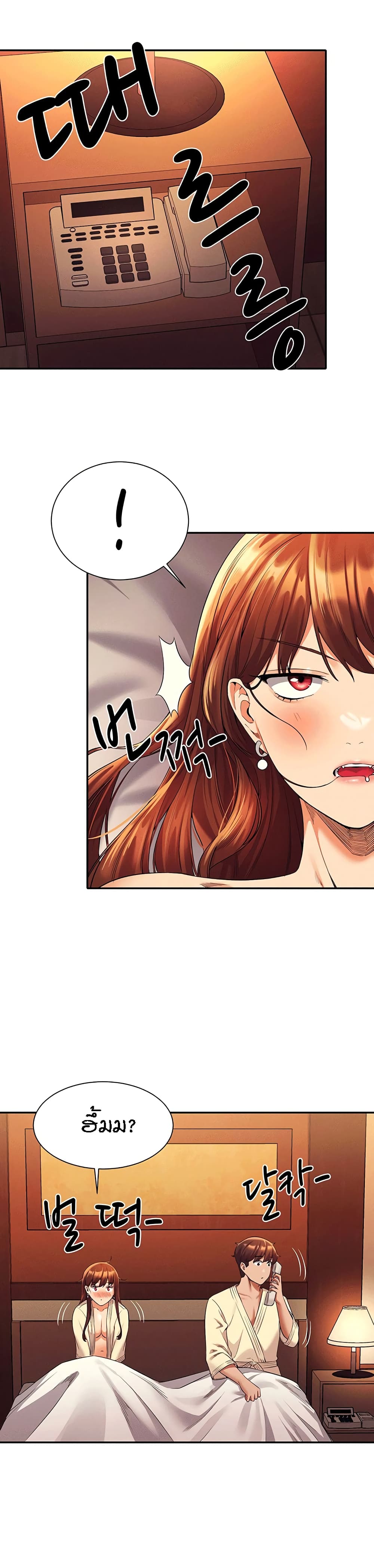 Is There No Goddess in My College – Is There No Goddess in My College – ตอนที่ 44 หน้า 11