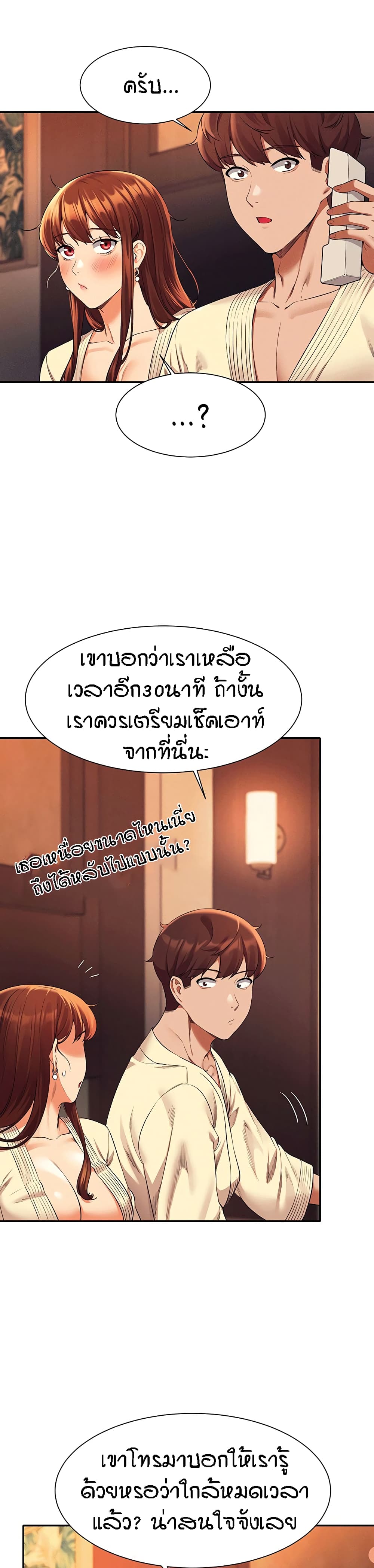 Is There No Goddess in My College – Is There No Goddess in My College – ตอนที่ 44 หน้า 12