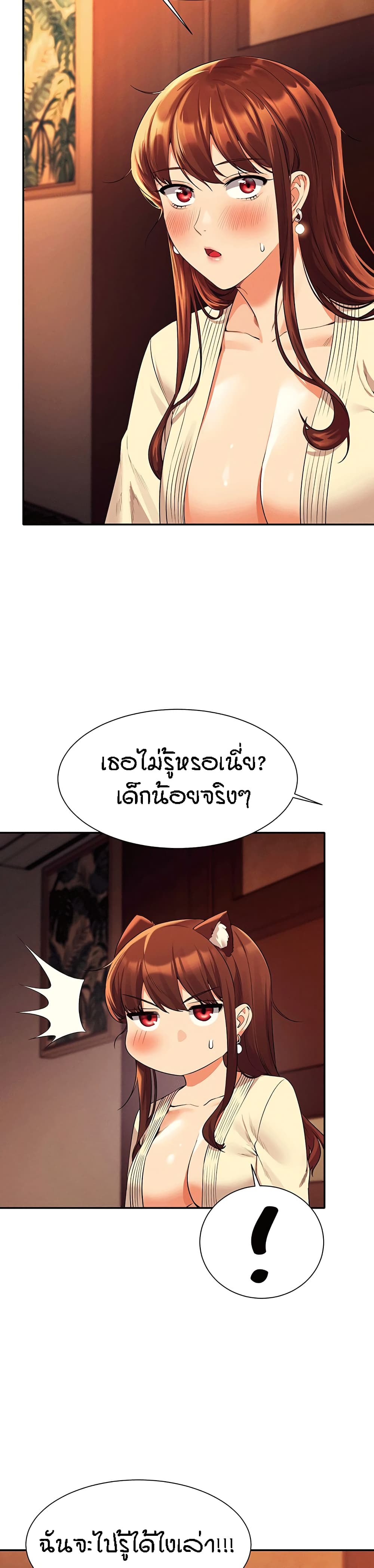 Is There No Goddess in My College – Is There No Goddess in My College – ตอนที่ 44 หน้า 13