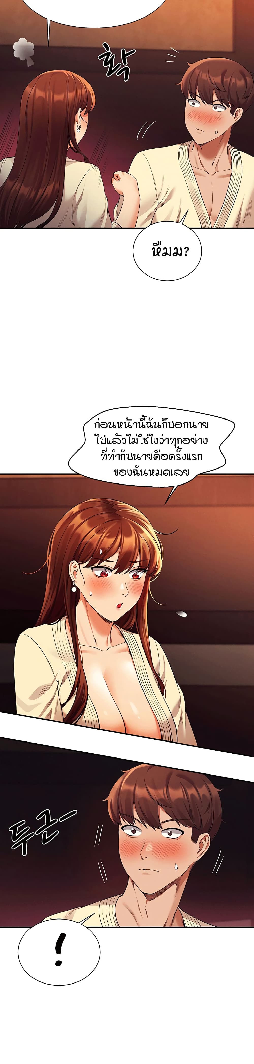 Is There No Goddess in My College – Is There No Goddess in My College – ตอนที่ 44 หน้า 14