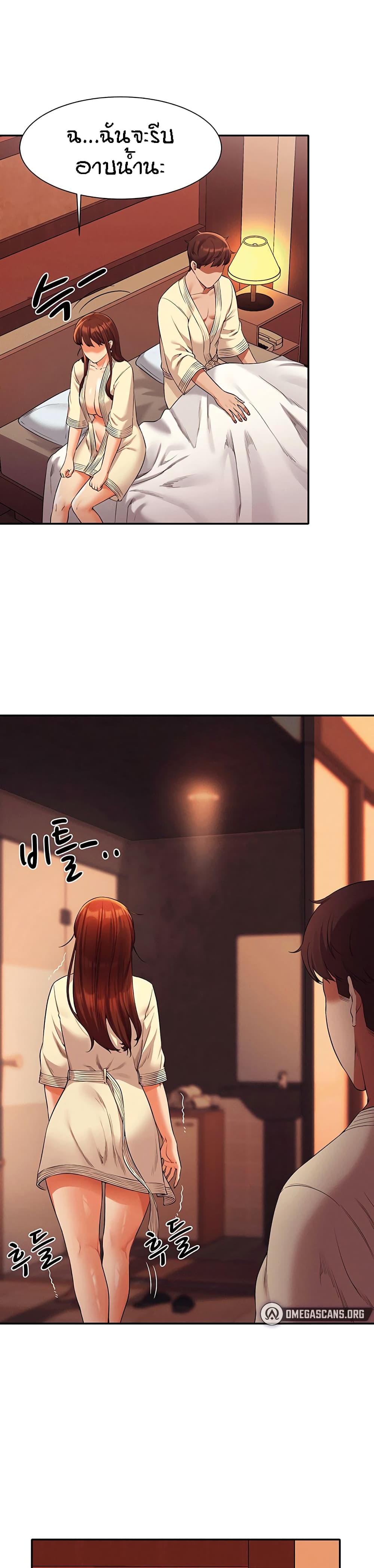 Is There No Goddess in My College – Is There No Goddess in My College – ตอนที่ 44 หน้า 15