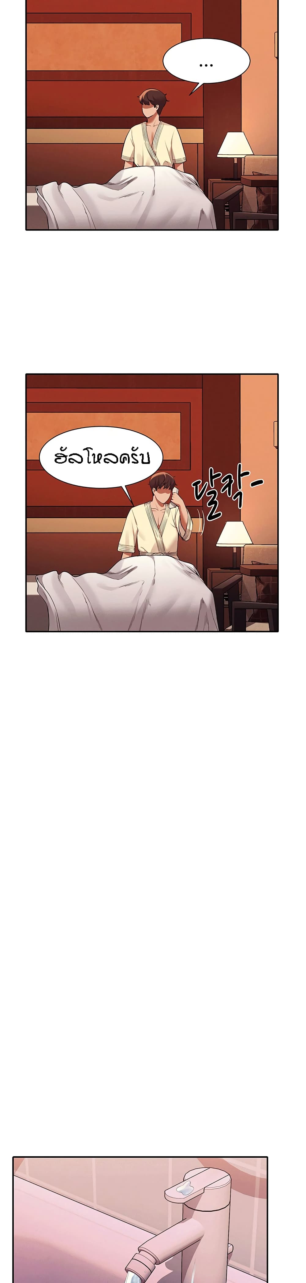 Is There No Goddess in My College – Is There No Goddess in My College – ตอนที่ 44 หน้า 16