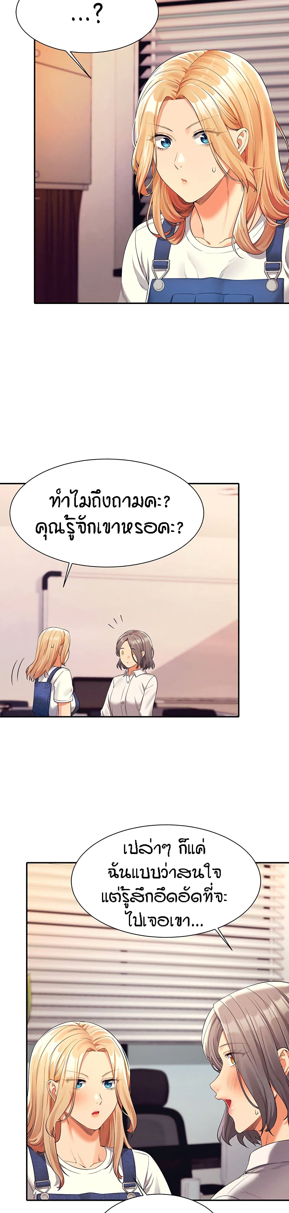 Is There No Goddess in My College – Is There No Goddess in My College – ตอนที่ 44 หน้า 28