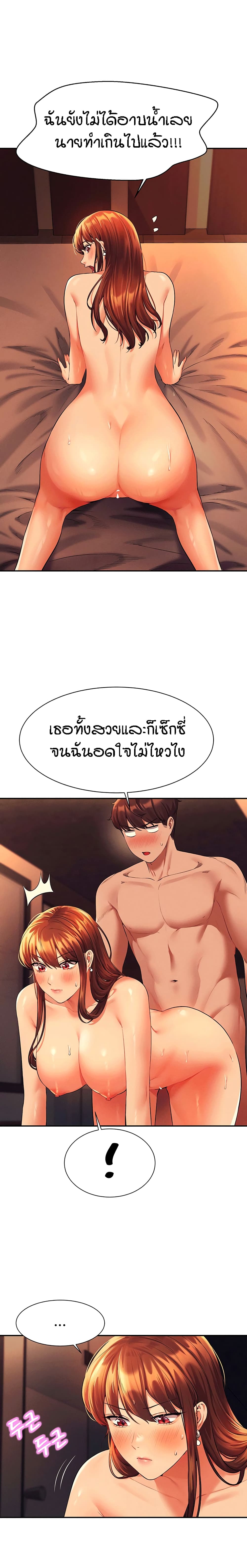 Is There No Goddess in My College – Is There No Goddess in My College – ตอนที่ 45 หน้า 2