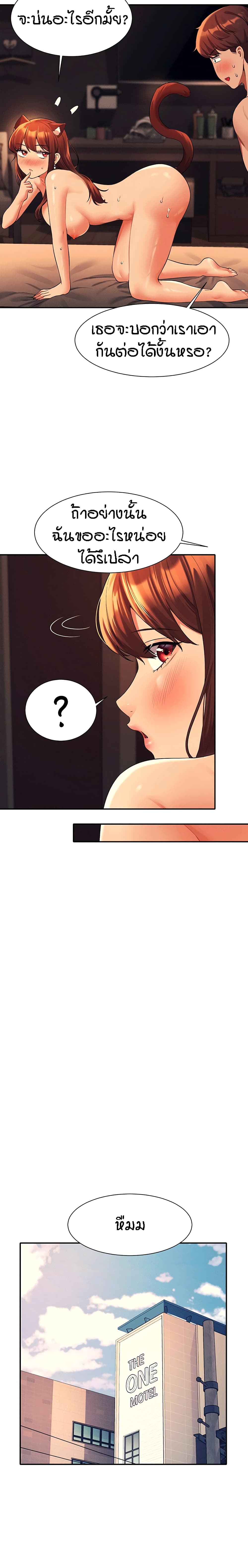 Is There No Goddess in My College – Is There No Goddess in My College – ตอนที่ 45 หน้า 4