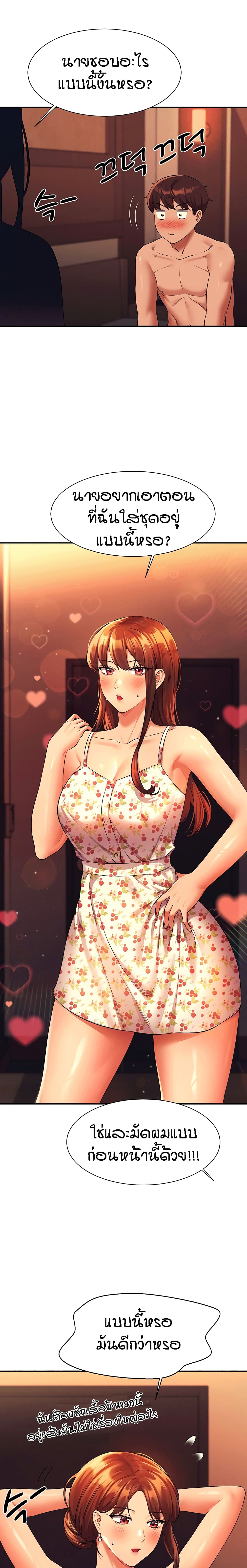 Is There No Goddess in My College – Is There No Goddess in My College – ตอนที่ 45 หน้า 5