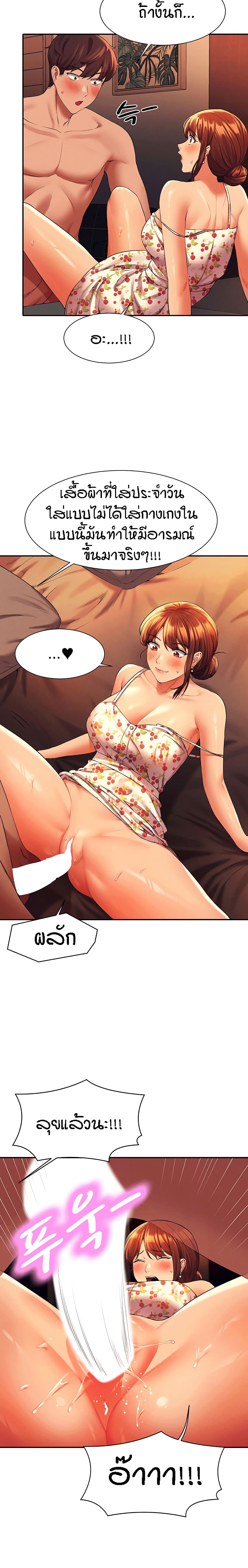 Is There No Goddess in My College – Is There No Goddess in My College – ตอนที่ 45 หน้า 8