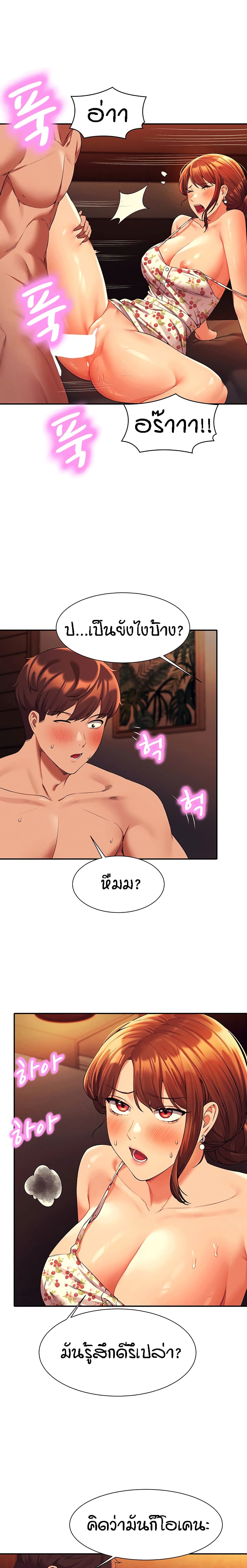 Is There No Goddess in My College – Is There No Goddess in My College – ตอนที่ 45 หน้า 9