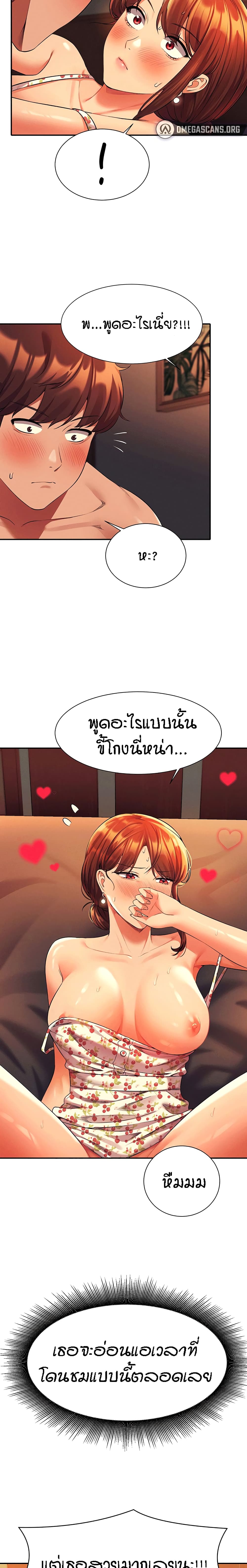 Is There No Goddess in My College – Is There No Goddess in My College – ตอนที่ 45 หน้า 11