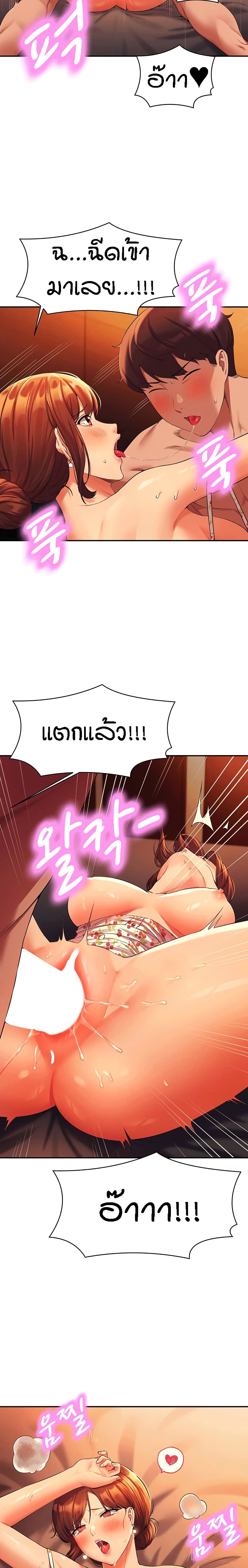 Is There No Goddess in My College – Is There No Goddess in My College – ตอนที่ 45 หน้า 14