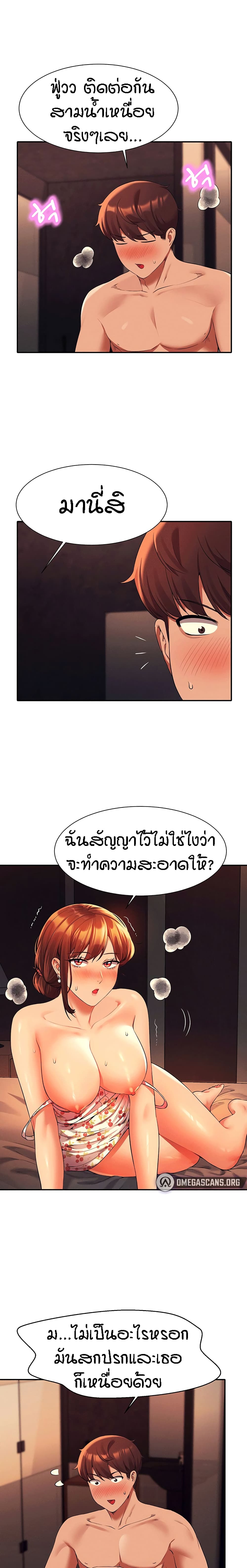 Is There No Goddess in My College – Is There No Goddess in My College – ตอนที่ 45 หน้า 16