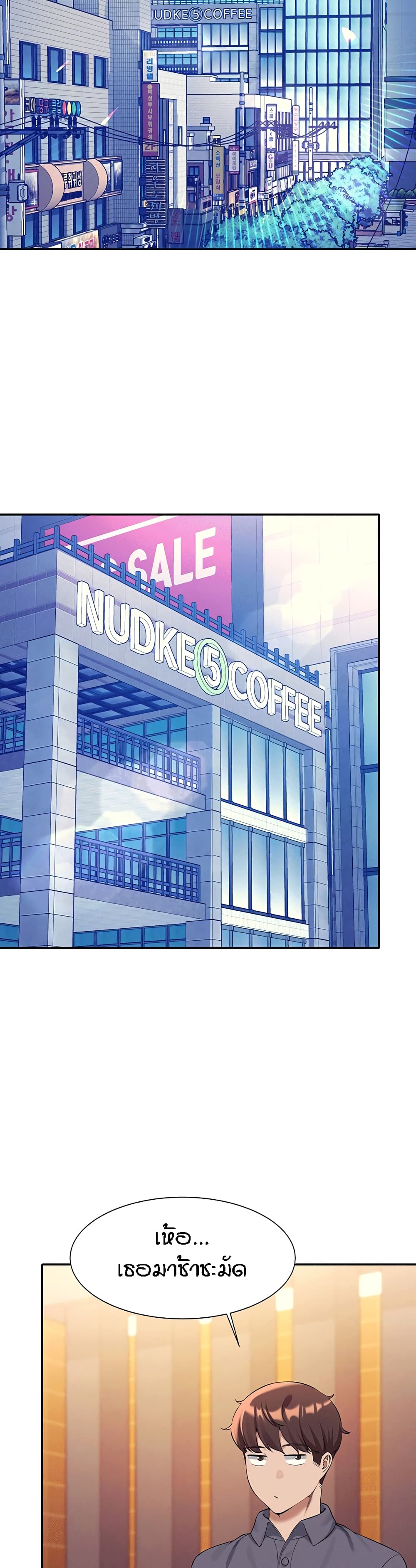 Is There No Goddess in My College – Is There No Goddess in My College – ตอนที่ 46 หน้า 4