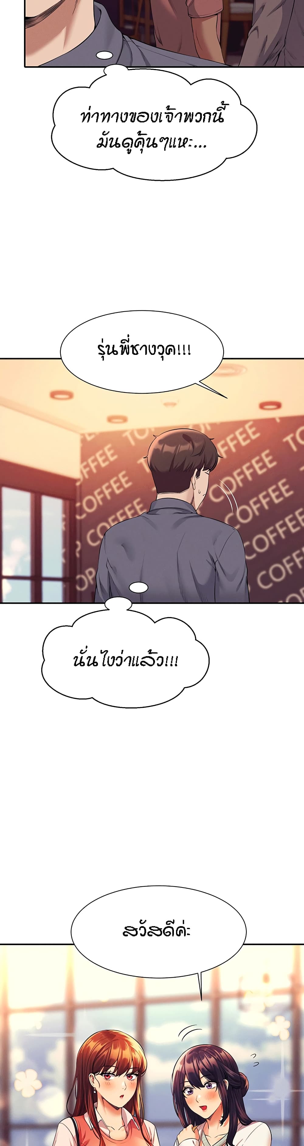 Is There No Goddess in My College – Is There No Goddess in My College – ตอนที่ 46 หน้า 6