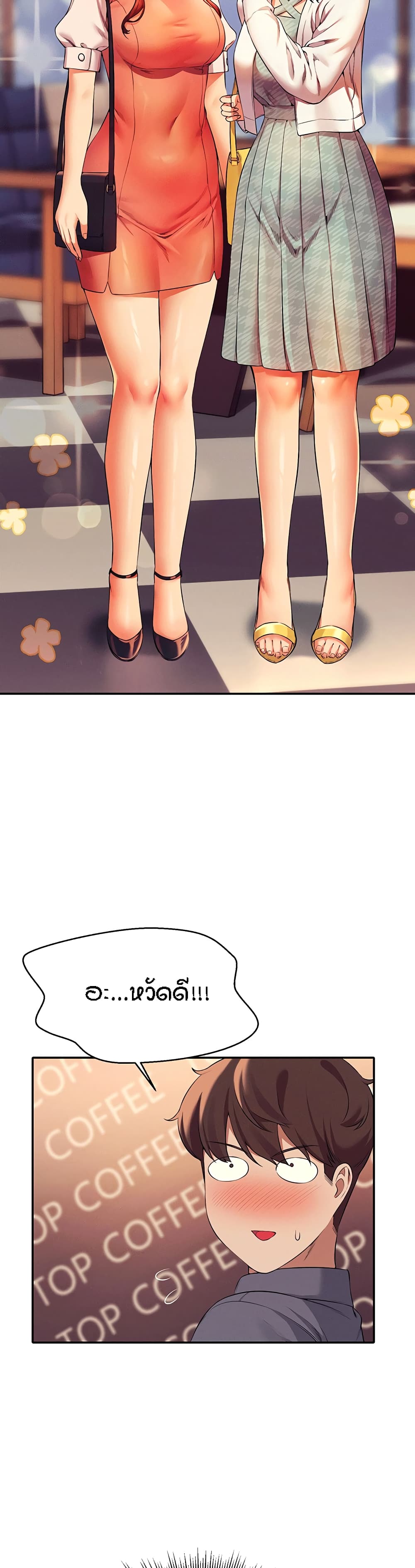 Is There No Goddess in My College – Is There No Goddess in My College – ตอนที่ 46 หน้า 7