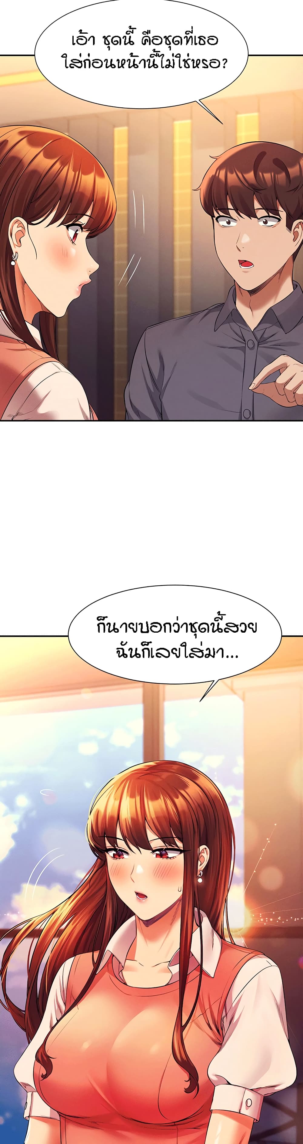 Is There No Goddess in My College – Is There No Goddess in My College – ตอนที่ 46 หน้า 9