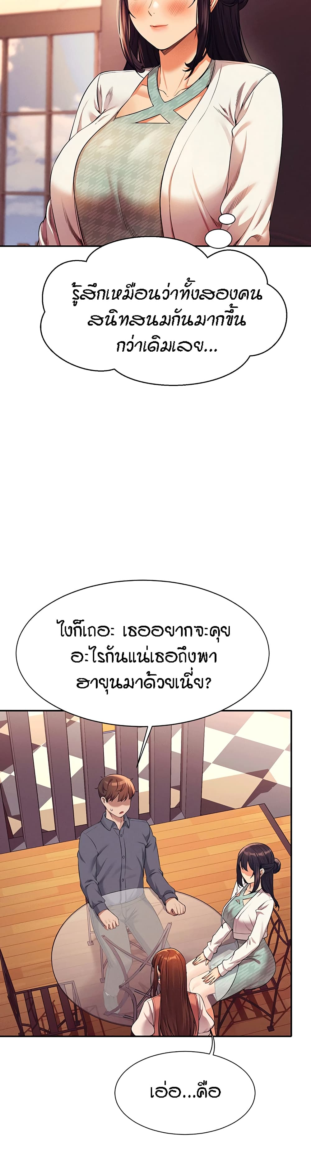 Is There No Goddess in My College – Is There No Goddess in My College – ตอนที่ 46 หน้า 11
