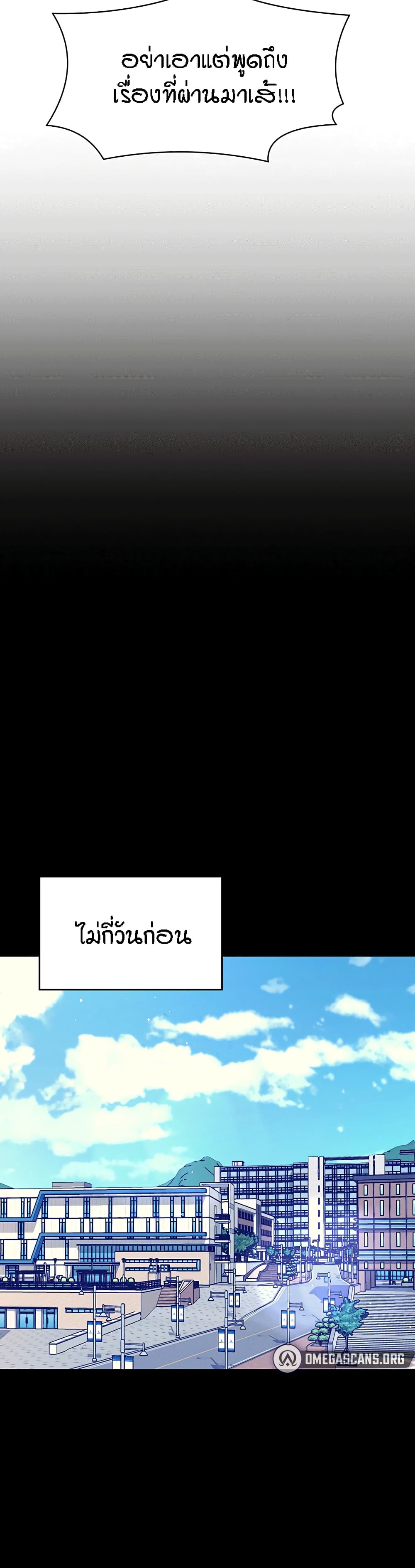 Is There No Goddess in My College – Is There No Goddess in My College – ตอนที่ 46 หน้า 13