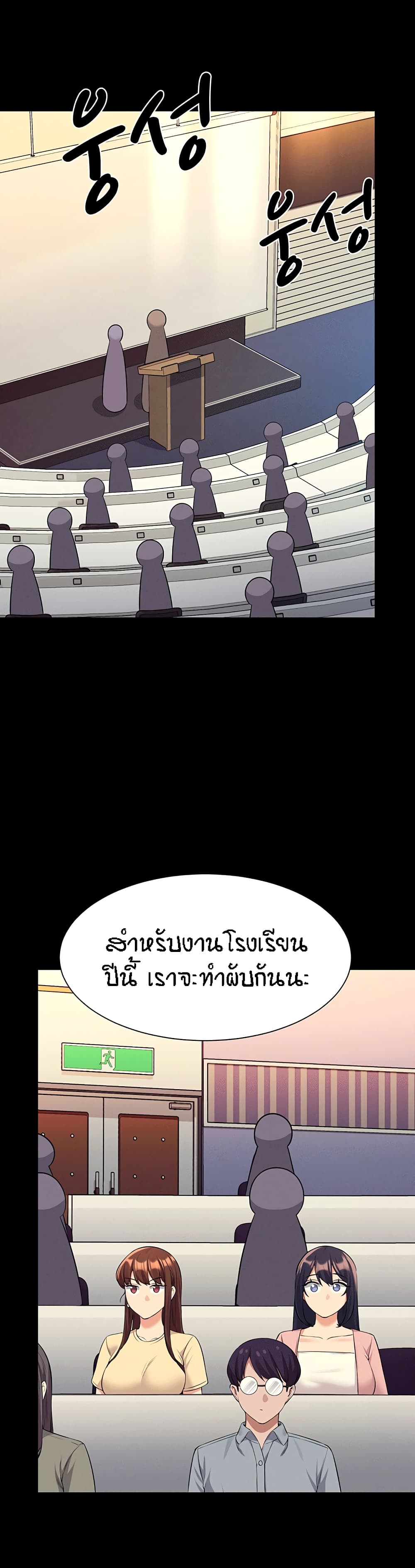 Is There No Goddess in My College – Is There No Goddess in My College – ตอนที่ 46 หน้า 14